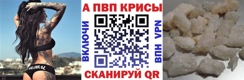 Альфа ПВП Crystall  Купить  Богородск 