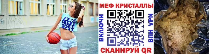 Купить закладки  Богородск  Мефедрон мяу мяу 