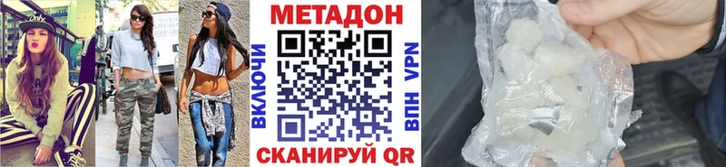 Купить где  Богородск  Метадон кристалл 